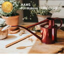 日本輸入正規代理店品 送料無料【英国 Haws ホーズ メタル インドア・カン 】室内向け 小型ジョウロ ジョーロ ジョロ 観葉植物 水やり 種まき 育苗(沖縄...
