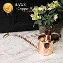 【日本輸入正規代理店品】【英国 Haws ホーズ社銅製ウォータリング・カン 1.0リットル Classic Copper Can180/2】 送料無料 2020...