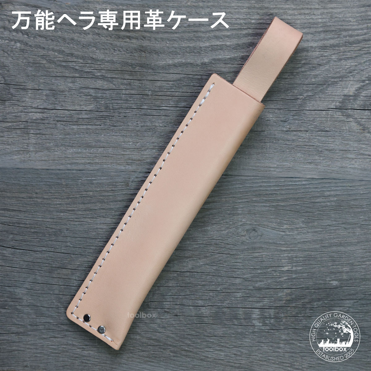 よく一緒に購入されている商品(3980円以上送料無料はメール便配送）蛞蝓忌484円草取り 草抜き 除草 掘削 根切り 施肥　植替2,970円フリッツェ フリッツ 屋外 庭用 落葉掃き 落5,500円 商品説明 細やかな作業にお薦めのツール「万能ヘラ」 細かい移植作業や　草取りにも使えます。　画像ご覧いただくと想像に難くないのですが このへらは異形鉄筋から作っています。 「へら」というと　フラットな形状を思い浮かべる方もおられるかもしれませんが ゆるやかなカーブがついています。 素材が異形鉄筋だということがよくわかる「ハンドル」部分は女性が握っても丁度良いような太さです。 エッジを研いで刃を立ててあるのは　「切る」というよりも「スッと土に差し込むため」とお考えいただければ良いかと思います。 路面店ではしばらく前から販売していたのですが、そこでお求めいただいたお客様に　「細かな作業をするのにとても良いのよ！」とお褒め頂き、そのお客様には後からまとめて数本ご注文いただいた、といった経験が有難くも複数回ございます。思う以上に 様々なシーンで使える万能なヘラです。 商品詳細 ■商品名：万能へら ■原産国：日本 ■素材：鉄 ■サイズ：長さ 約280mm×最大幅　約30mm(ハンドメイドの為サイズは個体差があります ■重量：約170g(個体差あります） 注意点 ＜保管の際は…＞ ・メッキ処理はしてありませんので　ご使用後は水気ををしっかり拭き、定期的に刃物用油を塗布するなどして出来るだけ錆の発生を防いで下さい。 類似商品はこちらオランダ王室御用達　Sneeboer スネーブ11,880円 シャベル ショベル スコップ おしゃれ 上質11,000円オーストリア直輸入掘り起こし 除草 ガーデンツ11,000円 シャベル ショベル スコップ おしゃれ 上質11,000円Daisy Grubber除草 銅 青銅 ガー10,450円草取り 土起し 収穫作業 ハンドホー ガーデン9,020円 根切りスコップ 植栽スコップ シャベル ショ8,690円 除草 草取り おしゃれ 上質 高品質 園芸用8,250円 草取り 除草ツール おしゃれ 上質 高品質 6,710円Powered by EC-UP
