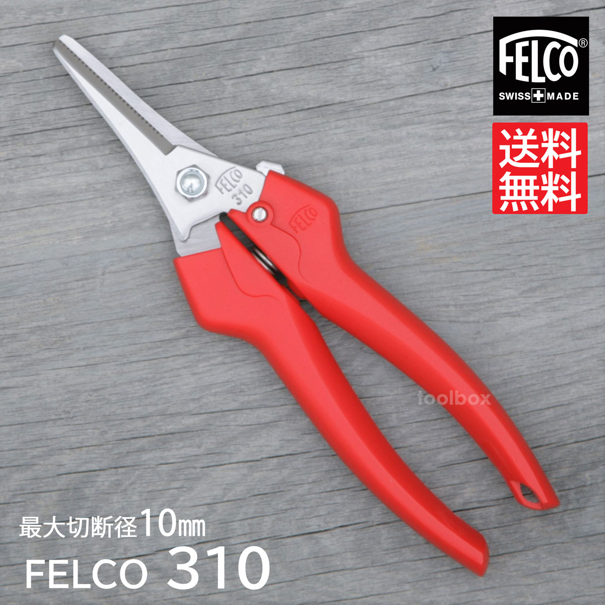 【メール便で送料無料】【日本輸入正規代理店品】【FELCO310 フェルコ310】花摘み 採果用はさみ 剪定鋏 園芸用はさみ 剪定バサミ 剪定ばさみ 剪定はさみ 枝切ハサミのサムネイル