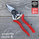 【メール便利用で送料無料】【日本輸入正規代理店品 】【剪定ばさみ FELCO6 フェルコ6】（切断能力20mm/右利き用） 剪定鋏 園芸はさみ 剪定ハサミ 剪定バサミ 枝切り 贈り物 ギフト包装ご対応（バラの手入れ）2021春