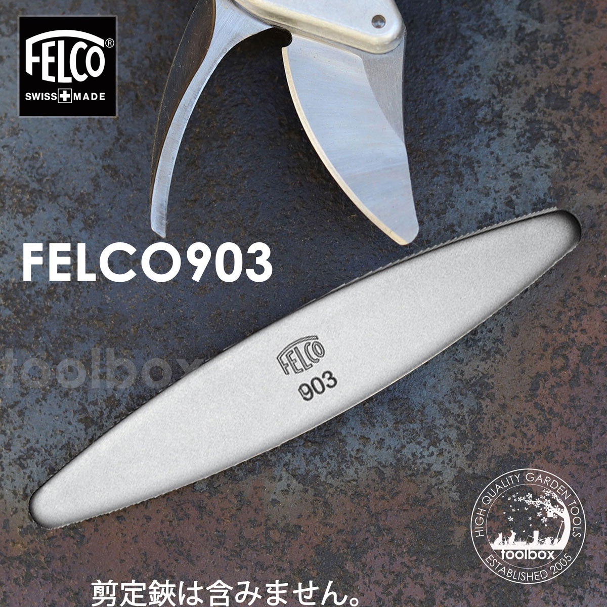 【フェルコ ハサミ用 ダイヤモンド砥石 FELCO 903】砥石 シャープナー 刃物研ぎ剪定鋏 園芸はさみ 剪定ばさみ メール便配送 