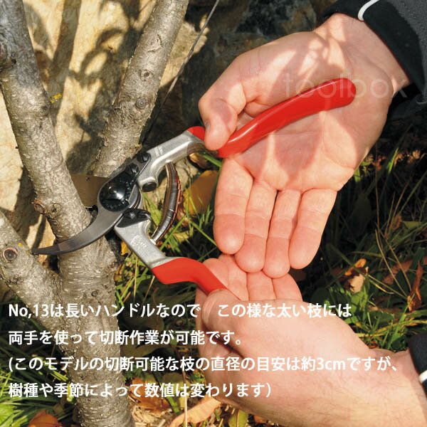 【日本輸入正規代理店品】【スイス製 剪定ばさみ FELCO13 フェルコ13】(切断能力30mm/右利き用） 剪定鋏　園芸用はさみ 使いやすい プロフェッショナル 2