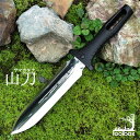 【メール便で送料無料】【冨田刃物 仁作 山刀(ヤマカタナ)No.800 山菜掘り 山菜採り】根切り 植替え ガーデニング 雑草取り(バラの手入れ)やまかたな やまがたな ヤマガタナ その1