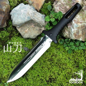 【メール便で送料無料】【冨田刃物 仁作 山刀(ヤマカタナ)No.800 山菜掘り 山菜採り】根切り 植替え ガーデニング 雑草取り(バラの手入れ)やまかたな やまがたな ヤマガタナ