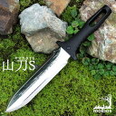 【メール便で送料無料】【冨田刃物 仁作 山刀S(ヤマカタナS ）スペシャルモデルNo.801 山菜掘り 山菜採り】根切り 植替え ガーデニング 雑草取り バラの手入れ やまかたな やまがたな ヤマガタナ その1