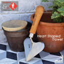 【オランダ王室御用達】【Sneeboer スネーブール 鍛造ステンレス ハート型スコップ Heart shaped trowel】 その1