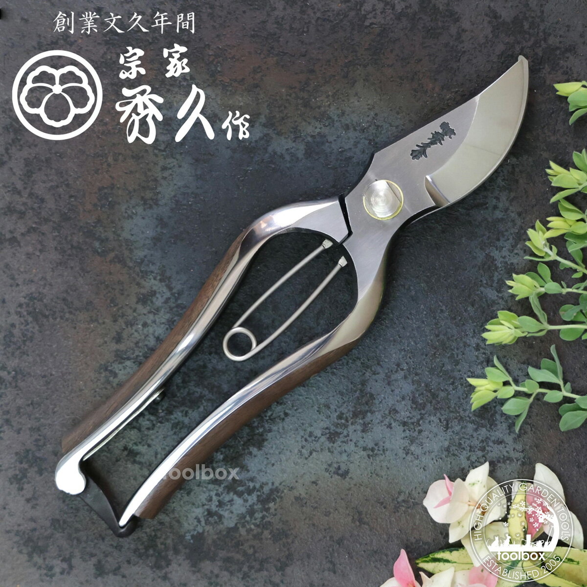 楽天市場】秀久 t-17（種類（はさみ：園芸用）剪定ばさみ）の通販