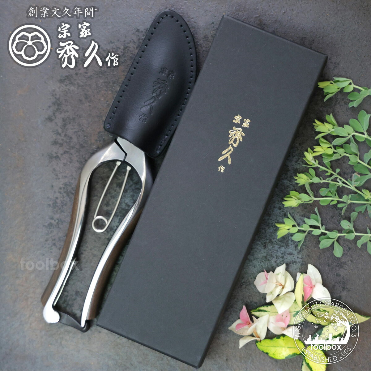 【外山刃物 秀久 木貼り剪定鋏 WALNUT ...の紹介画像2