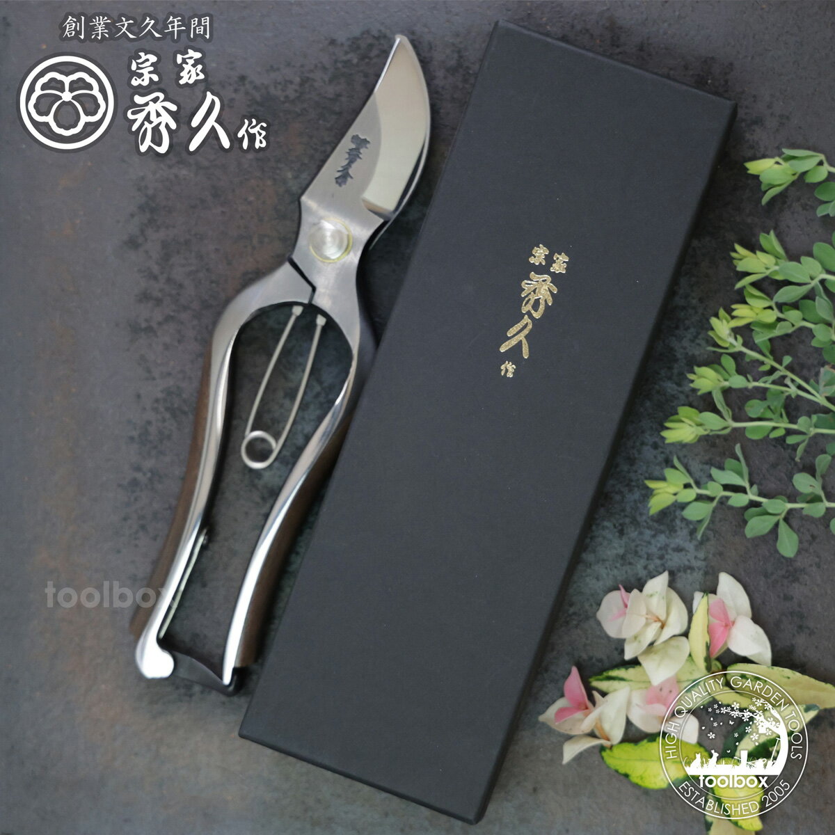 【外山刃物 秀久 木貼り剪定鋏 WALNUT ...の紹介画像3