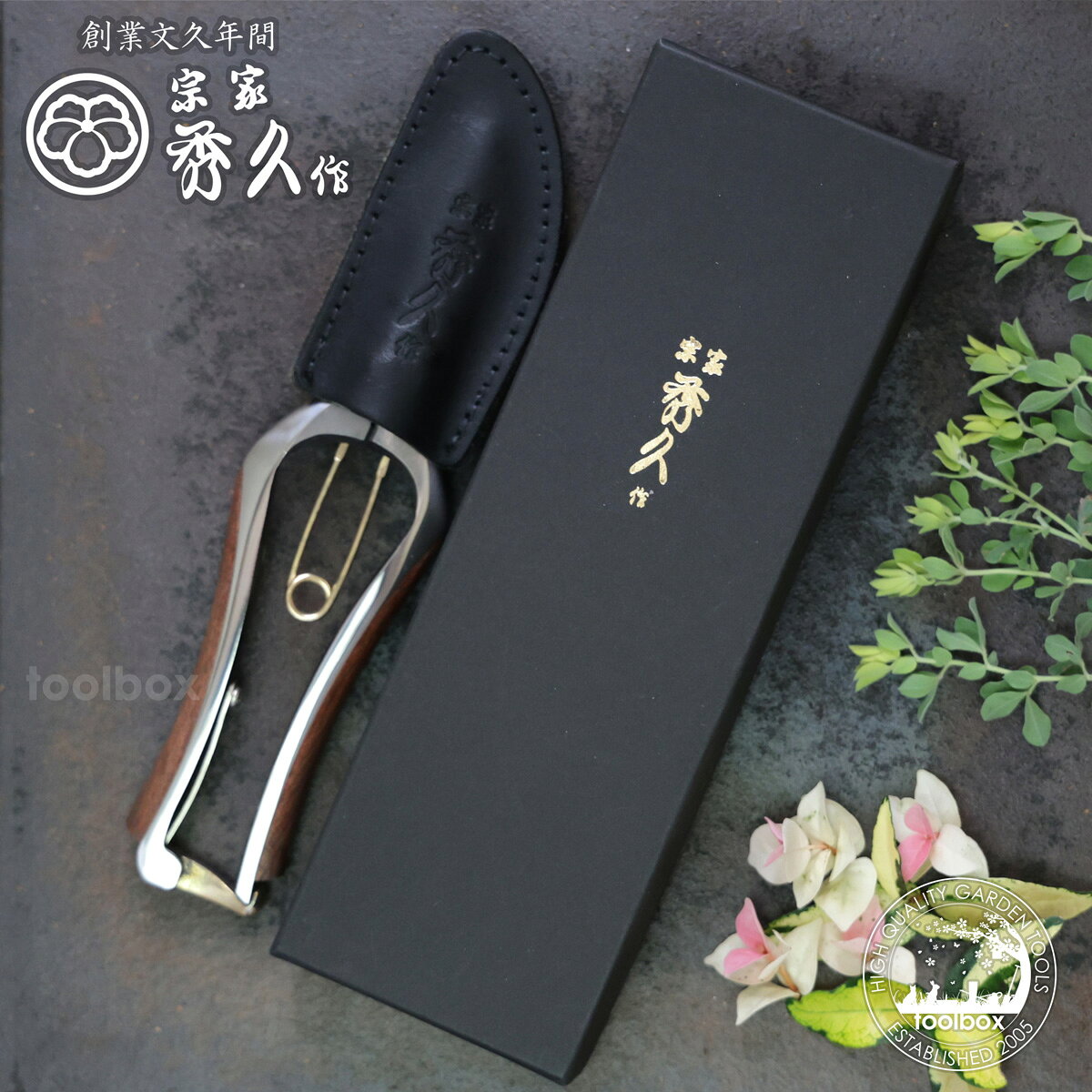 【外山刃物 秀久 木貼スペシャル 万能剪定鋏 ...の紹介画像2