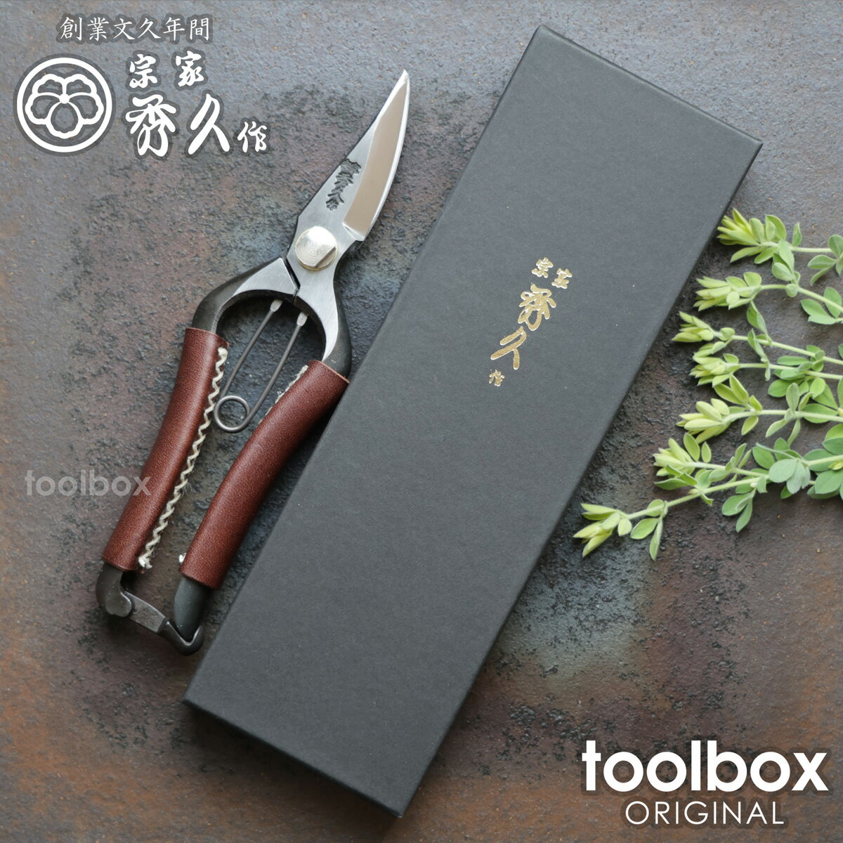 【外山刃物 万能剪定鋏 T-19 革巻きハンドル(レザー色：チョコレート）】イタリア...