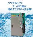 安全自動車株式会社効率ボイラー高圧温水洗浄機AHW-1015...