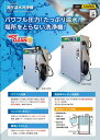 安全自動車株式会社効率ボイラー高圧温水洗浄機AHW-1023A(2)