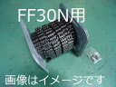 スギヤス Bishamon ビシャモン2柱リフトFF30N用...
