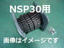 スギヤス Bishamon ビシャモン2柱リフトNSP30用 NSP37F用従動チェーン