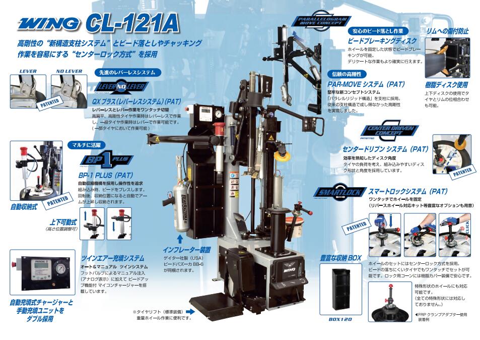 エイワ WING CL-121Aの紹介画像2