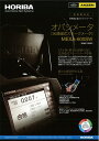 オパシメーターMEXA-600SW