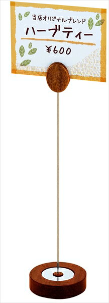 YUKIWA 木製POPスタンド　リーフ [ 20cm　ブラウン ] PPTF204