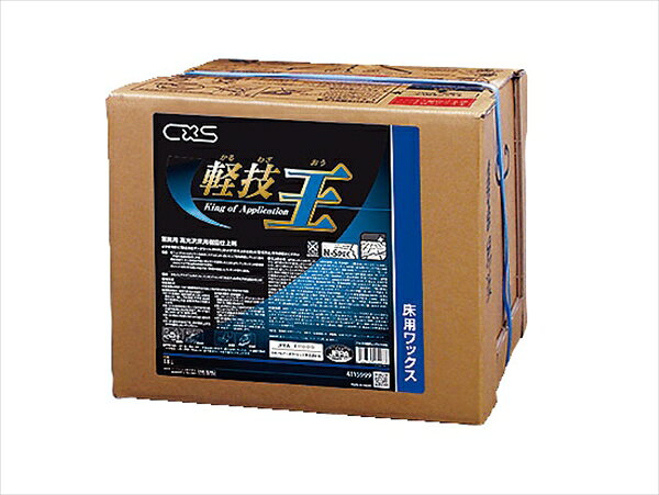 シーバイエス シーバイエス ワックス 軽技王プラスC [ 18L ] KWT2901