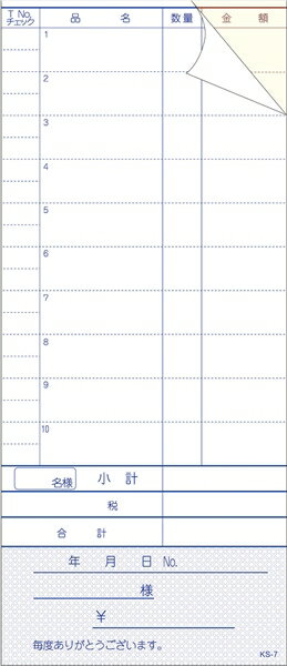 Rakuten - 大黒工業 セット伝票　2枚複写　KS−7　勘定書付 [ （300セット入） ] PKID301 [ 1-2088-1101 ]