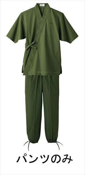 男女兼用作務衣パンツH−2098 [ 3L（グリーン） ][ 9-1514-0705 ] SSM2005