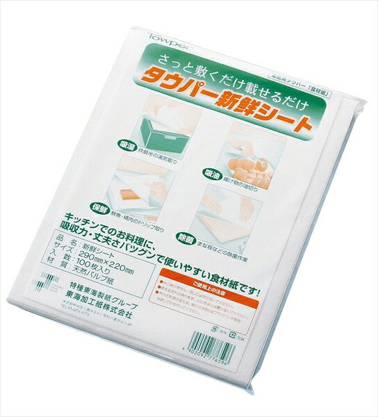 大黒工業 タウパー新鮮シート（100枚入） [ 410×600 ] XSV7605