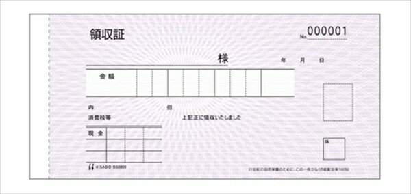 領収証複写式BS0809 [ （50組）小切手サイズ ][ 9-2069-1001 ] PLY1201