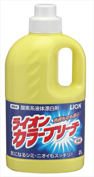 ライオン酸素系液体漂白剤カラーブリーチ [ 2L ][ 9-1326-1301 ] JHY0101