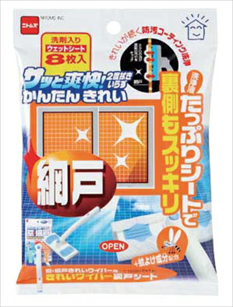 ニトムズ窓・網戸きれいワイパーロング [ スペア網戸シートC0220 ][ 9-1373-0803 ] JWI0603