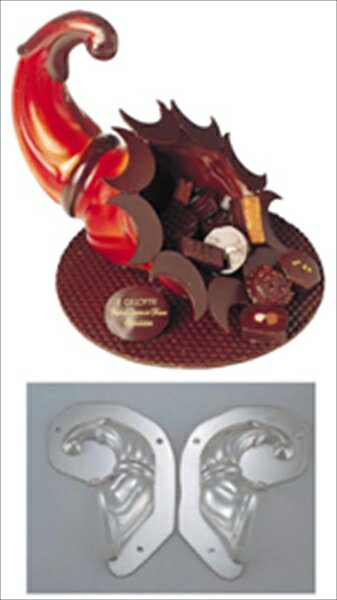 デコ・レリーフ デコレリーフ チョコレートモルド [ ホーン型 EU-735 ] WTY77