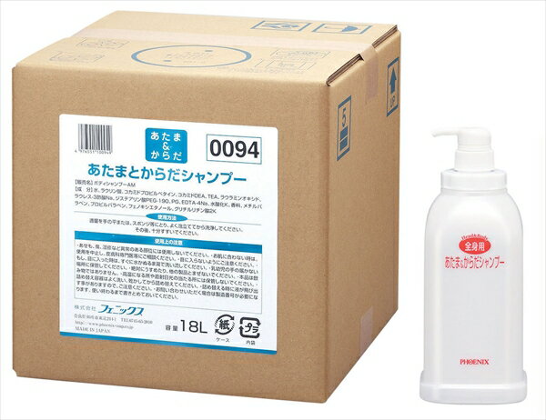 フェニックスあたま＆からだシャンプー [ 18Lコック・アプリケーター付 ] ZSY6604