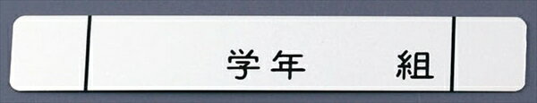 アルマイトネームプレート長方型 [ 378－C（10枚入） ][ 9-0199-1001 ] APL2901