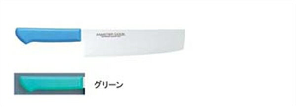 Rakuten - マスターコック マスターコック抗菌カラー庖丁　菜切 [ MCNK−180　グリーン ] AMSE8185A [ 1-0338-0706 ]
