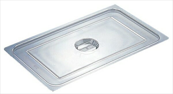 PCタイプホテルパン蓋1／3用 [ 91131 ][ 9-0124-0603 ] ATC273