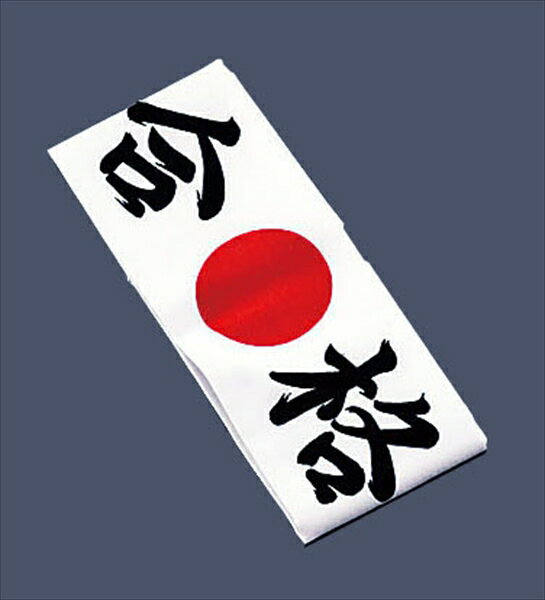 Rakuten - 綿ハチマキ [ 合格01212 ] SHT5702 [ 1-1524-1402 ]