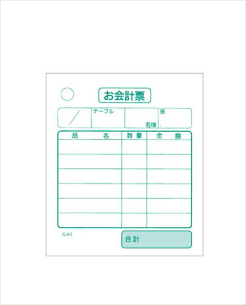 会計伝票単式K401 [ （40冊入） ][ 9-2068-0101 ] PKI57