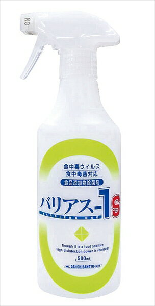 除菌剤バリアス−1S [ 500ml（スプレー付） ] XBL4602