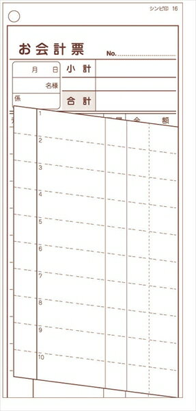 シンビ シンビ　横のり会計伝票　伝票ー16日本語 [ 2枚複写式（500枚組） ] PKID101