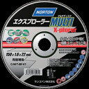 サンゴバン(株) NORTON 切断砥石 エクスプローラーマ...