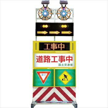 ★直送品代引不可★（株）グリーンクロス TOTAL SAFETY SYSTEM　ソーラー地建タイプ　LED電光板　CMF‐430SHSW‐L [ 1110600551 ]