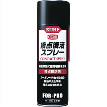 呉工業（株） KURE　接点復活スプレー　220ml [ NO1424 ]