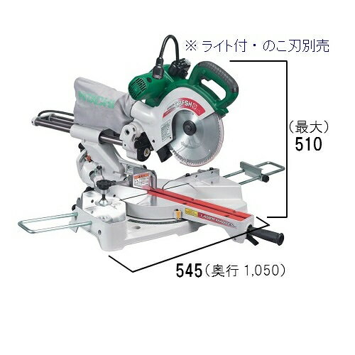 沖縄・一部離島地域不可 HiKOKI[日立工機 216mm卓上スライド丸のこC8FSH(SN) ライト付・のこ刃別売 H02