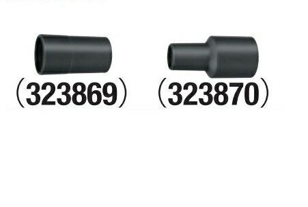 HiKOKI ［ ハイコーキ ]　集じん機用アダプタ（26mm用）【323870】