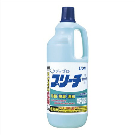 ライオン衣料用メディプロブリーチ [ 1．5（塩素系漂白剤） ][ 9-1326-1201 ] JHY0301