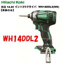 【特別価格】HiKOKI ［ ハイコーキ 14.4VインパクトドライバーWH14DDL2(NN)【本体のみ】アグレッシブグリーン ※電池 充電器別売 化粧箱なし