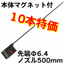 LEDフラッシュライトロングLL（50L） 500mm10本セット（LEDホールライト）LED-LL-10 ［LEDLL10］先端Φ6．4 チューブ500mmSAG スリーエー産業