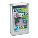 かんたん固まるくんスーパー 1kg(材料のみ)(2-4m2(平方メートル)用)強度35%UP!砂利・土などの簡易固化用接着剤S2-001(S2001)アーバンテ...