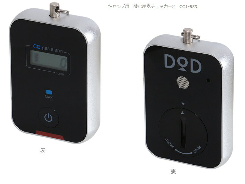 楽天市場】キャンプ用 一酸化炭素チェッカー2 CG1-559日本製 高 楽天市場】キャンプ用 一酸化炭素チェッカー2 CG1-559日本製 高