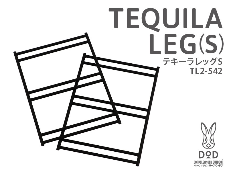 テキーラレッグS(ブラック)2本入 TL2-542 [TL2542]TEQUILA LEG(S)使い方自由自在なテキーララック用レッグ。ドッペルギャンガーアウト..